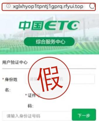 接报电信网络诈骗案件增多，四招教你识破虚假网址链接