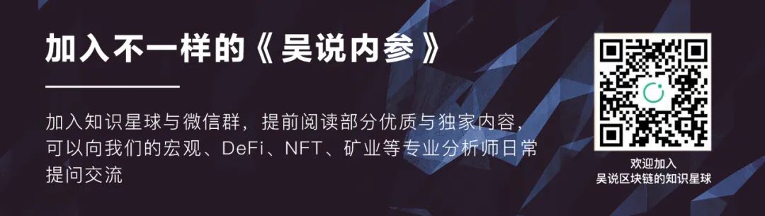 原火币大学校长分享对SEC、牛市时机及Web3未来等的看法
