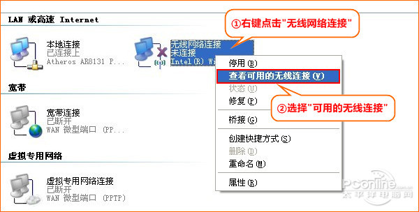 腾达路由器设置图解