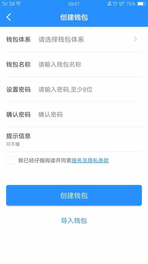 TokenPocket钱包官网app下载后如何设置交易提醒及相关操作