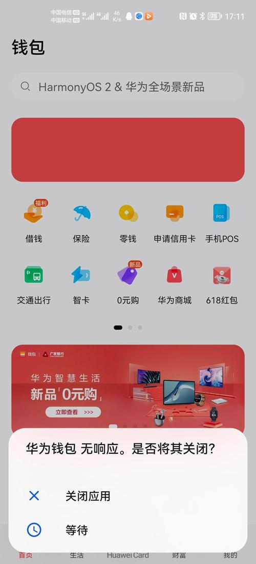 下载TokenPocket钱包安卓应用，为数字化投资带来稳健收益与便捷交易体验