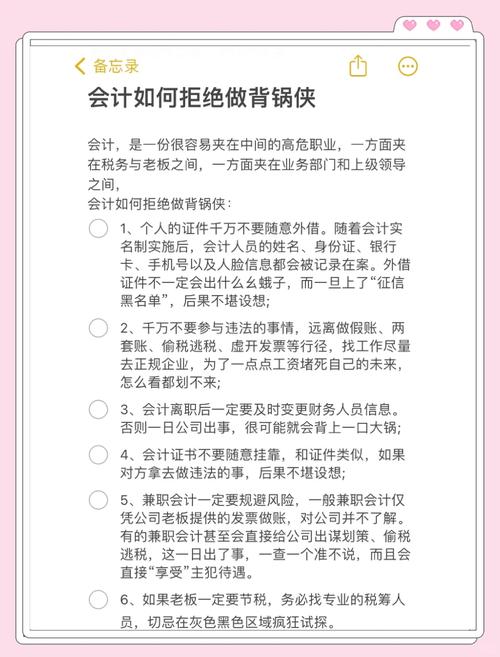 保障个人财务安全，从选用正版TP产品并多举措维护入手