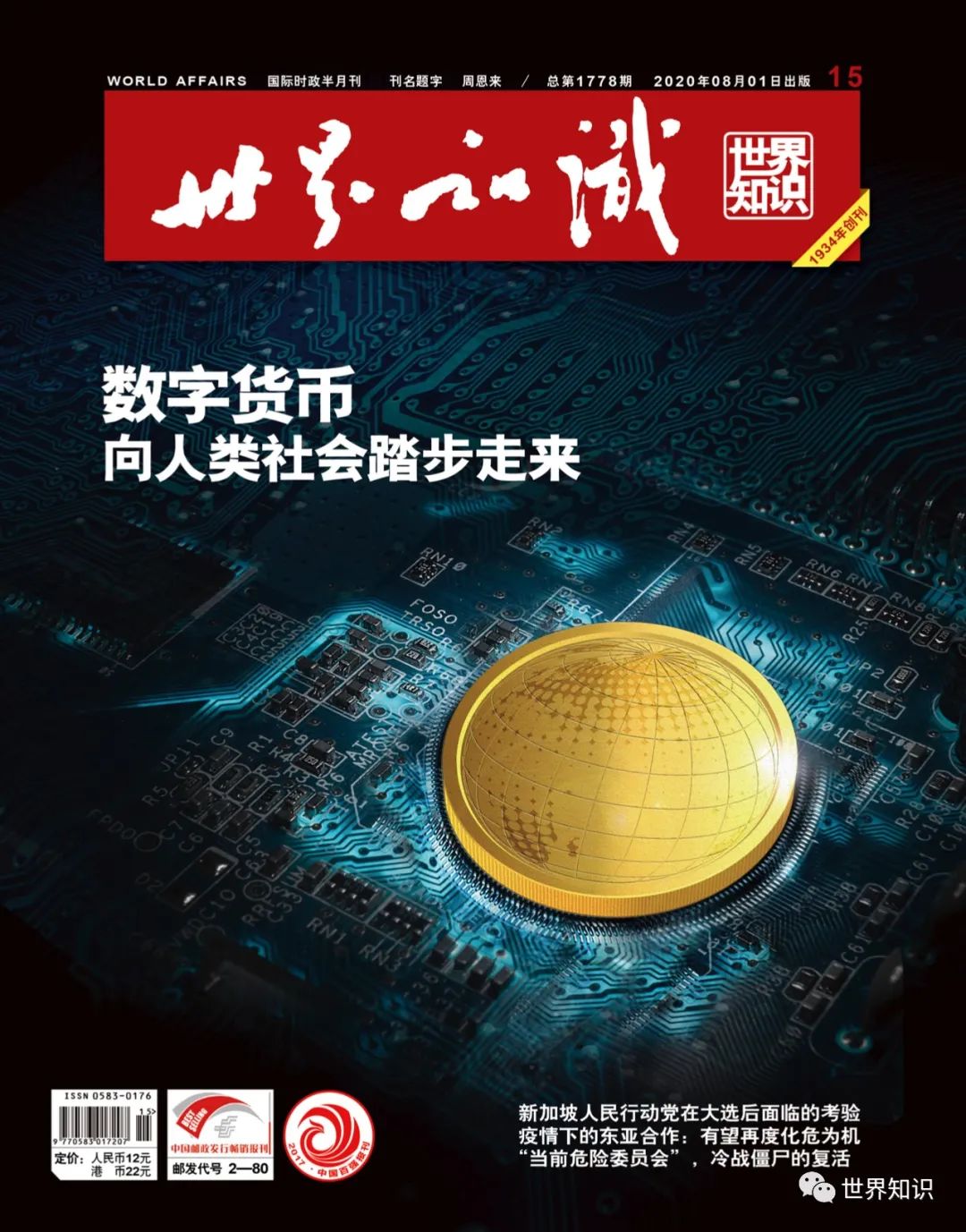 全球主要数字货币的使用情况报告_全球数字货币发展现状_全球货币使用占比